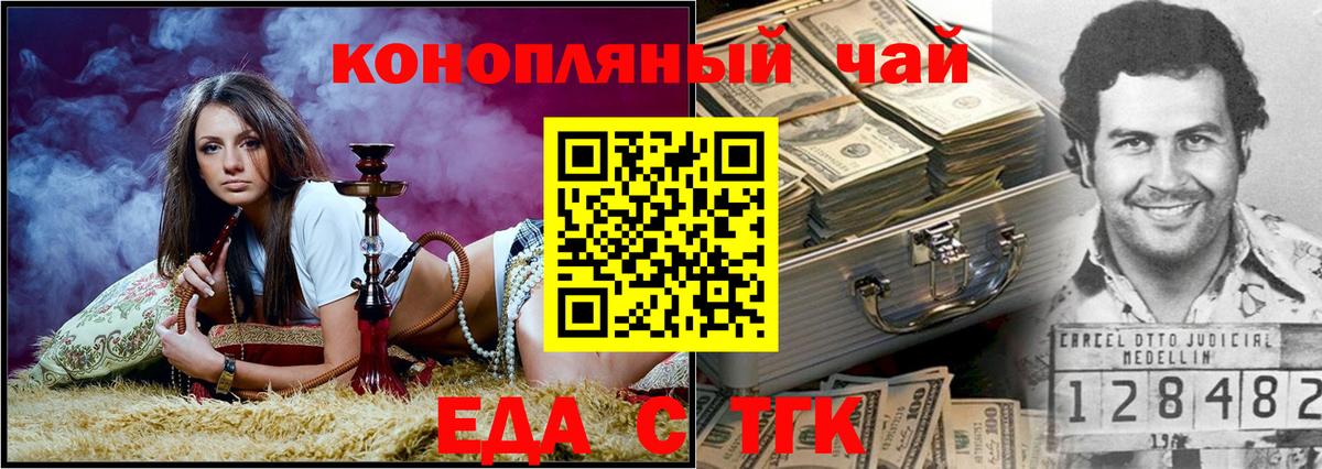 Еда ТГК марихуана  Вход с VPN  Октябрьский 