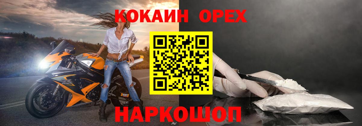 Кокаин Колумбийский Октябрьский