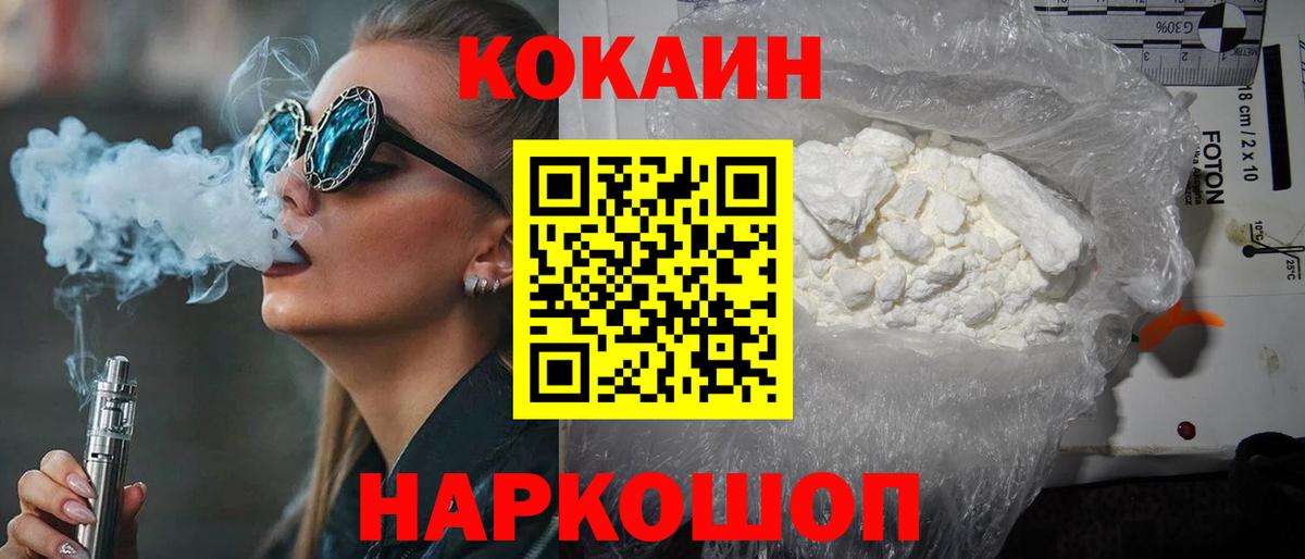 Октябрьский  Cocaine Fish Scale  Cocaine 99%  Вход с VPN 