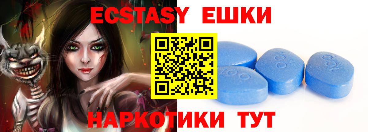 Экстази круглые Октябрьский