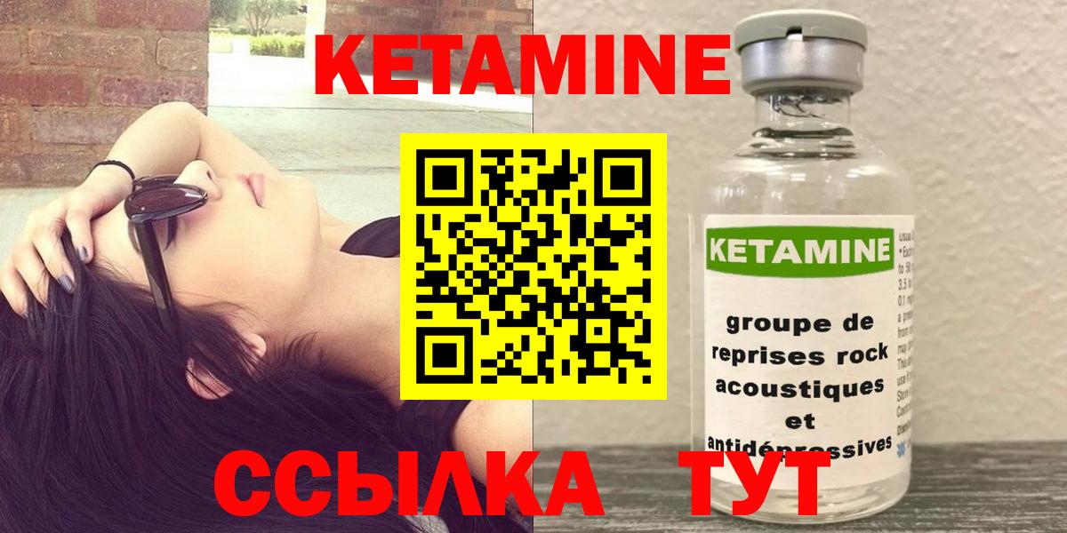 Октябрьский  КЕТАМИН VHQ  Вход с VPN  КЕТАМИН ketamine 