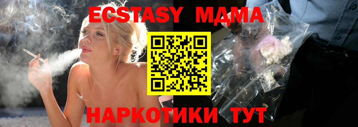 МДМА crystal  MDMA Molly  Вход с VPN  Октябрьский 