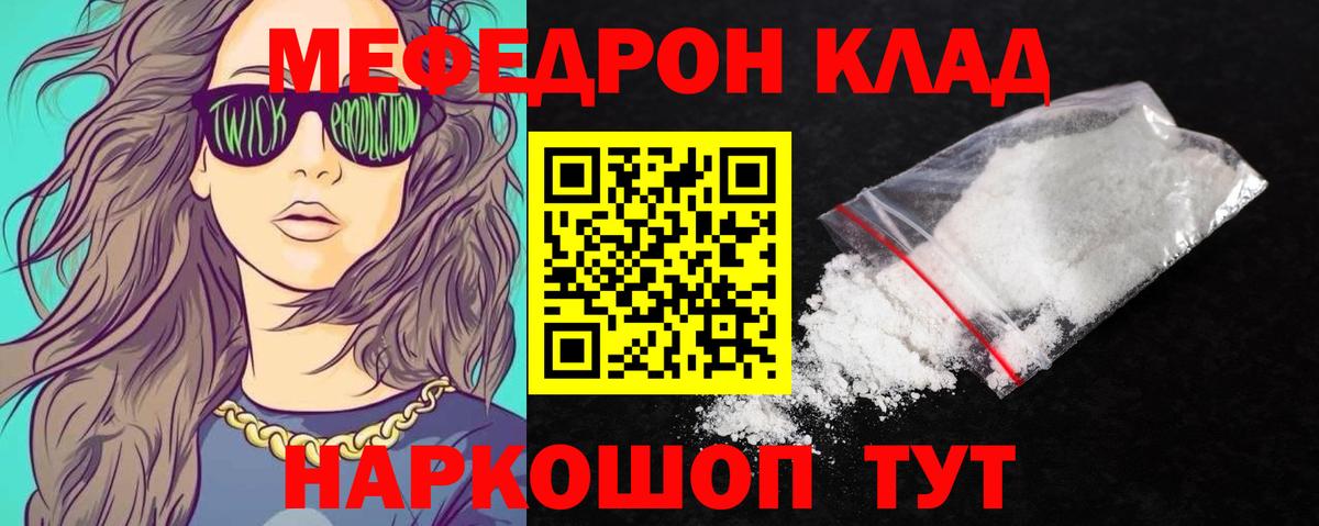МЯУ-МЯУ  купить закладку  Октябрьский  МЯУ-МЯУ mephedrone  Вход с VPN 