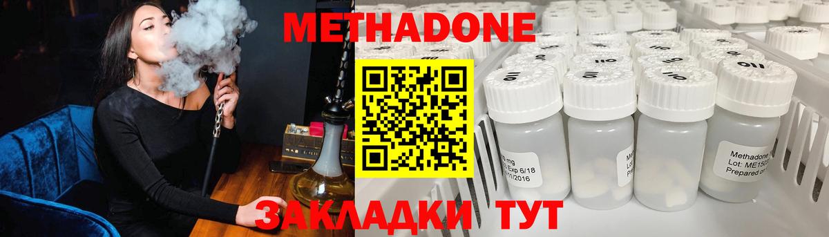 Метадон белоснежный  Вход с VPN  MEGA   Октябрьский 