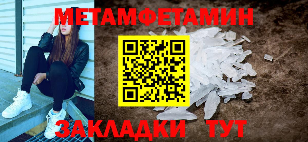 Первитин винт  Вход с VPN  Октябрьский  Первитин винт 